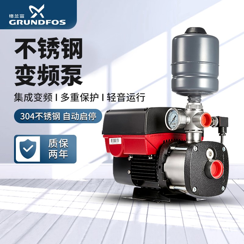 格兰富原装恒压变频泵CMBE3-62家用全自动不锈钢增W压泵自来水加