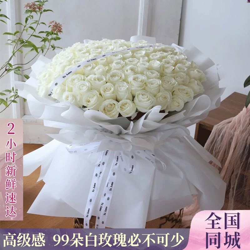 520情人节99朵白玫瑰花束北京深圳上海女友生日全国鲜花速递同城