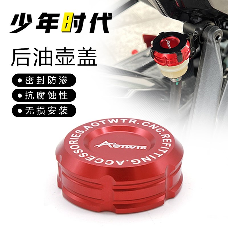 适用赛600 赛550S 赛921 赛450 赛400 赛350 赛250 赛150后油壶盖