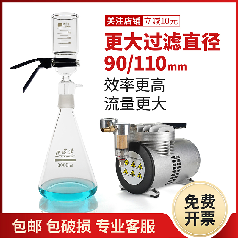 飞达砂芯抽滤装置实验室滤器微生物水质检测大容量微孔滤膜过滤器