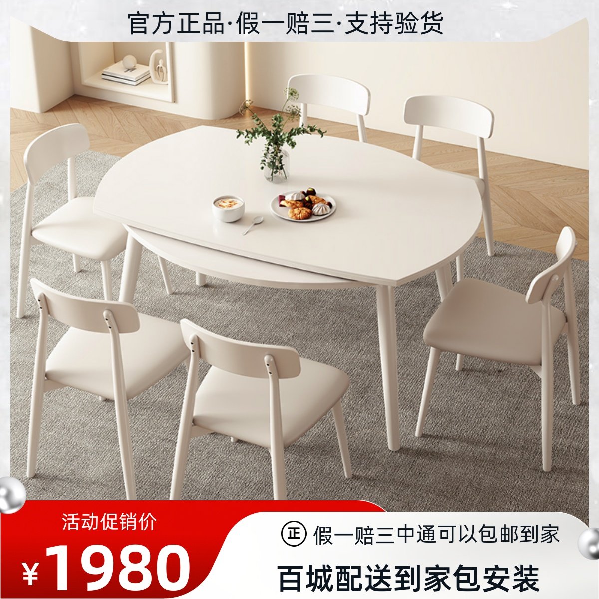 可伸缩折叠圆桌子现代简约家用小户型实木奶油风格岩板餐桌椅组合