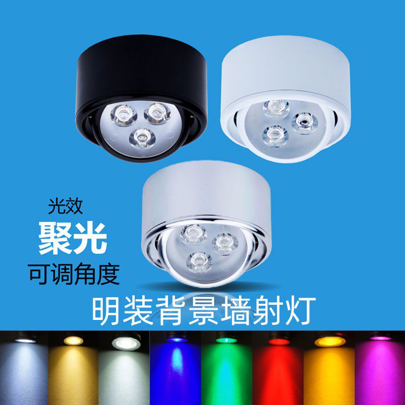 黑色超薄明装小射灯led免开孔可调角度3W聚光背景墙红蓝绿紫黄光