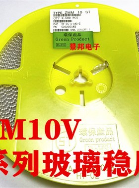 贴片稳压二极管ZMM2V0 2V4 3V3 4V7 5V1 6V8 7V5 1206 LL34整盘