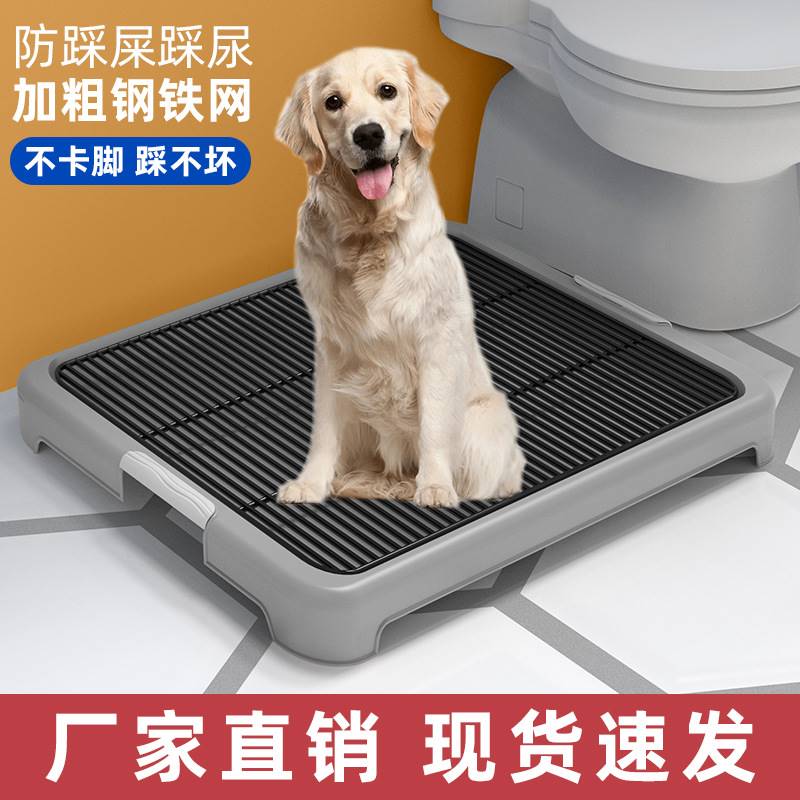 狗狗厕所专用狗平板式不锈钢铁网防踩屎狗便盆中小大型犬宠物狗尿