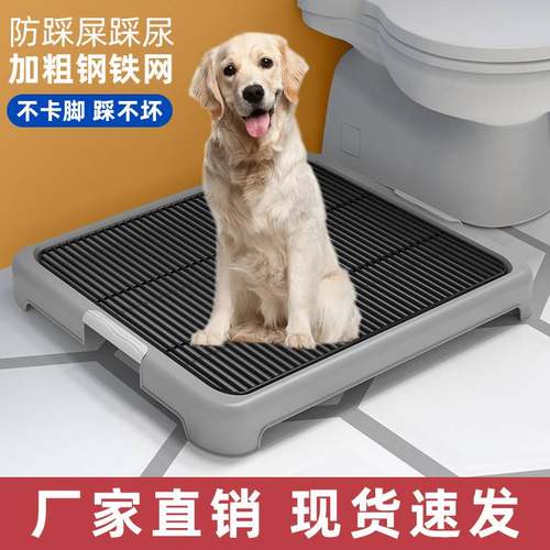 狗狗厕所专用狗平板式不锈钢铁网防踩屎狗便盆中小大型犬宠物狗尿