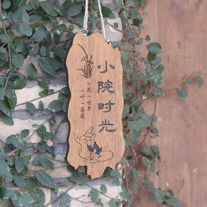 实木装饰挂牌雕刻木牌匾花园小院阳台门牌定制民宿庭院装扮挂件