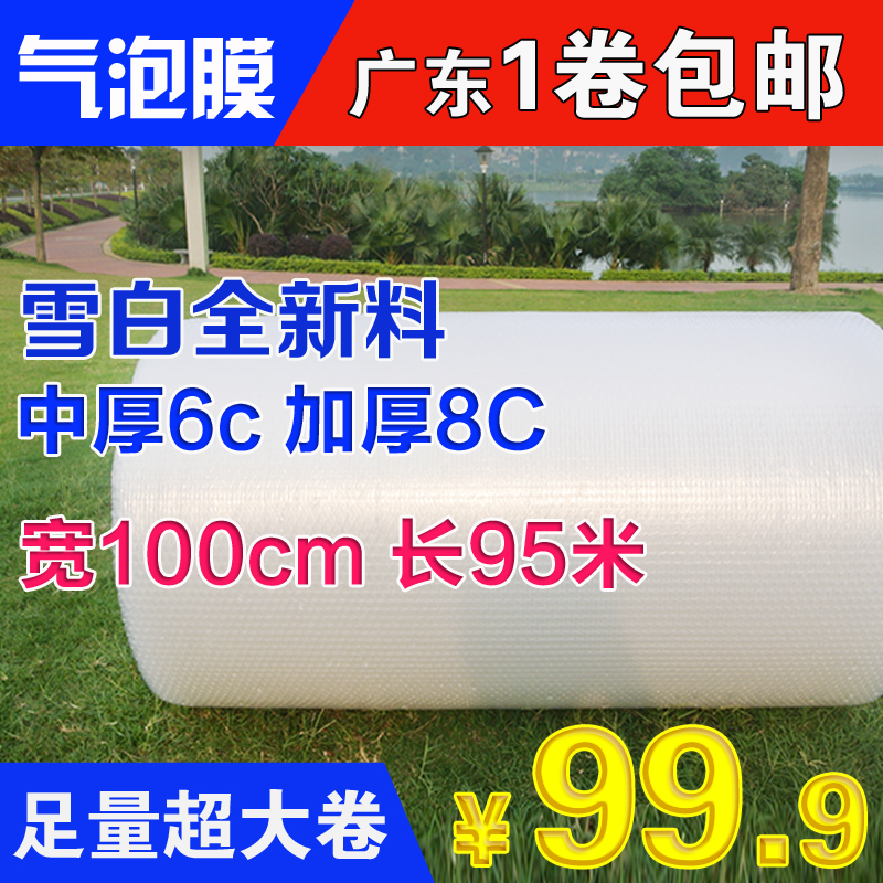 双层气泡膜 防震膜 快递泡沫包装打包膜 宽100cm大卷气泡垫加厚