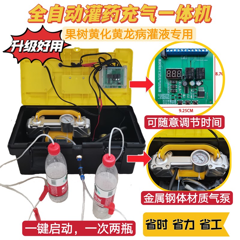 金秋砂糖橘沃柑果树黄化黄龙病打吊针灌药打气一体机【2025新款】