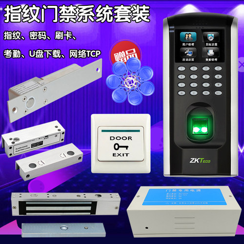 指纹门禁系统套装刷卡密码玻璃门铁门磁力锁电磁锁考勤
