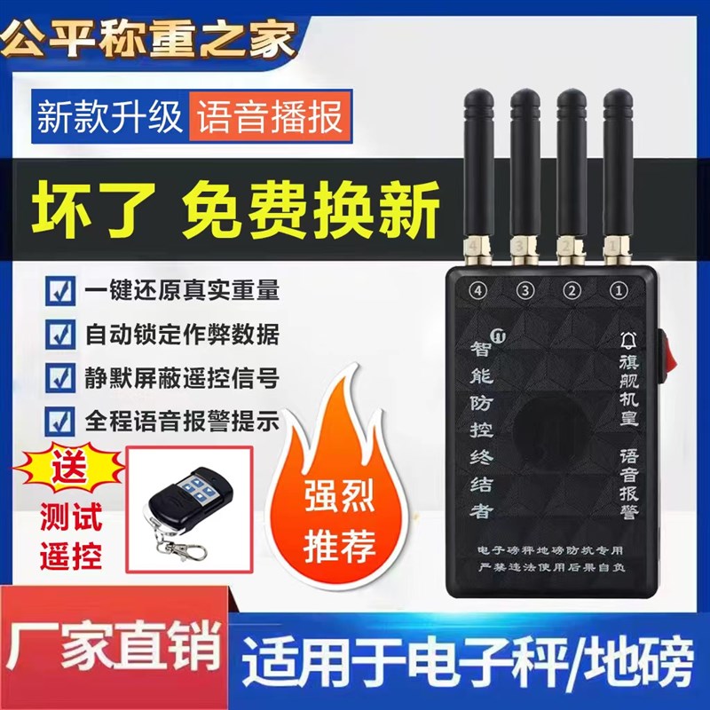新款地磅防遥控无线干扰器墨家七哥便携电子秤屏蔽防坑监测防控仪