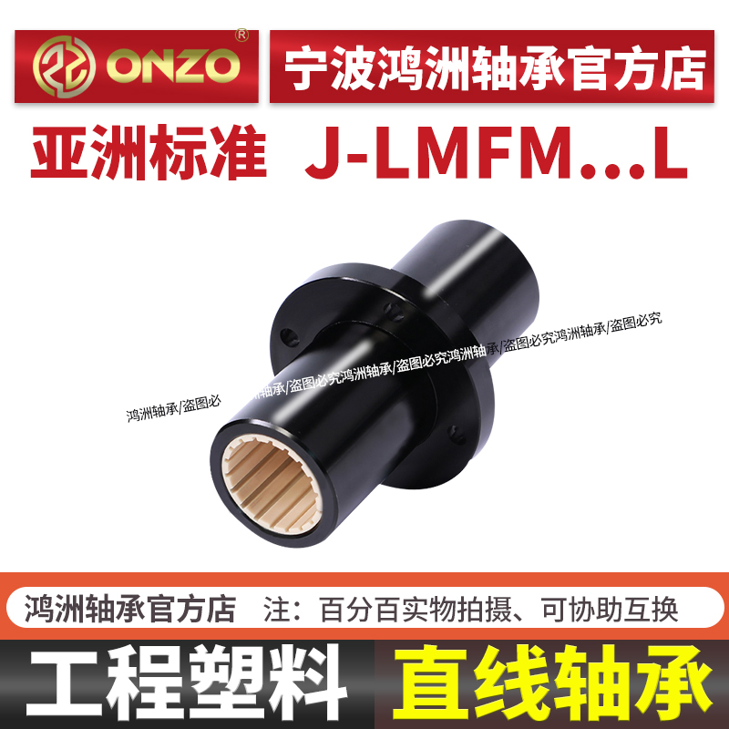 直线轴承易格斯中间圆法兰工程塑料J-LMFM10 12 16 20 25滑动轴承