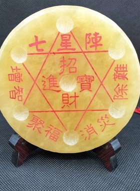 天然黄玉七星阵摆件福禄招財鎮宅七星阵葫芦送礼摆件