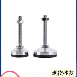 M20 M16 L75 L100 L150 重载防滑脚杯固定调节地脚WAD36 L125 D80