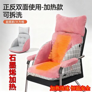 办公室冬季 usb加热坐垫靠垫一体加厚石墨烯速热电脑座椅靠背椅垫