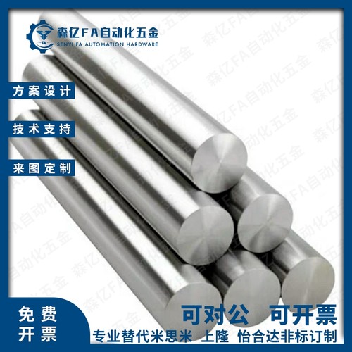 导杆支柱镀铬棒光轴活塞杆软硬轴6 8 10 12 16 18 20 25 30 35 40