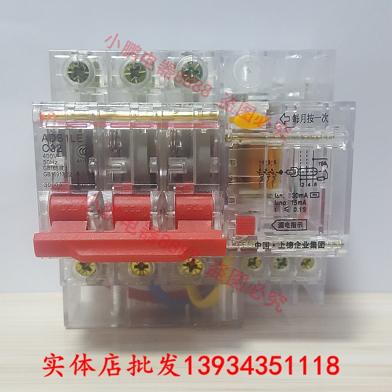 上德漏电断路器ADB1LE 3P 32A 40A 63A三P相三线透明壳漏保 工地