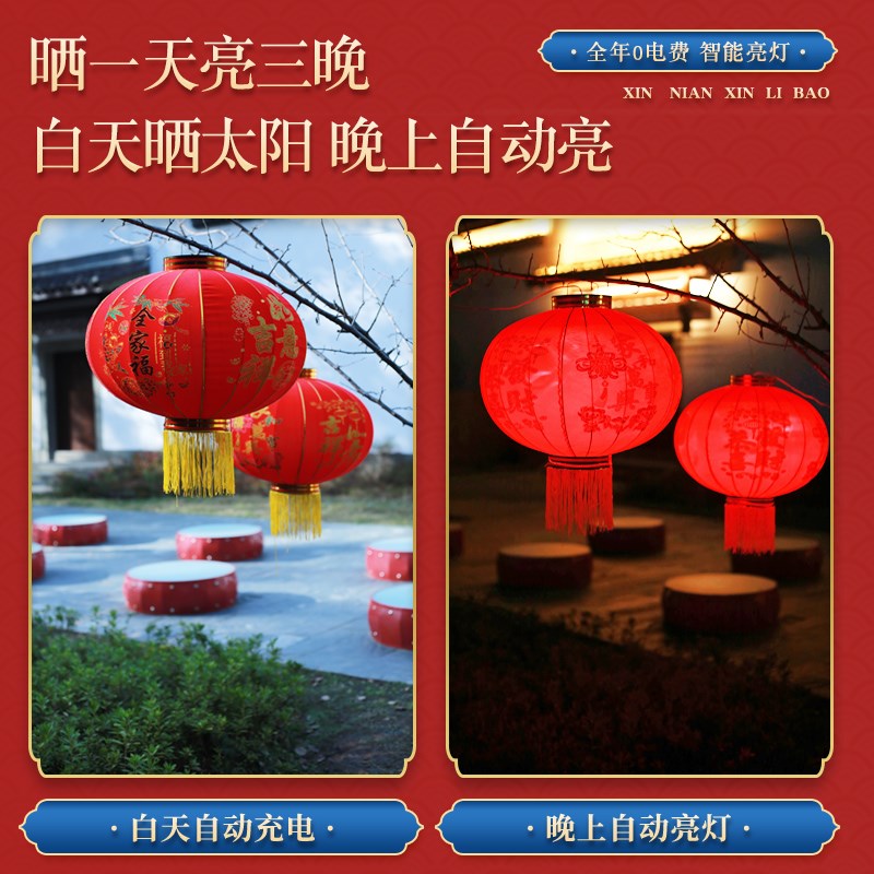 太阳能灯笼伴侣家用室内大红灯笼灯E专用庭院门口春节日户外改装