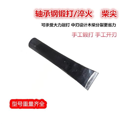 柴尖轴承钢d锻打斧头尖劈柴分裂铁尖多功能劈树子大号家用户外柴