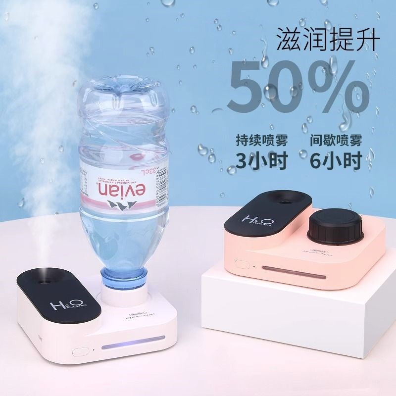 新款加湿器矿泉水瓶musb充电便携迷你桌面卧室办公室宿舍家用旅行