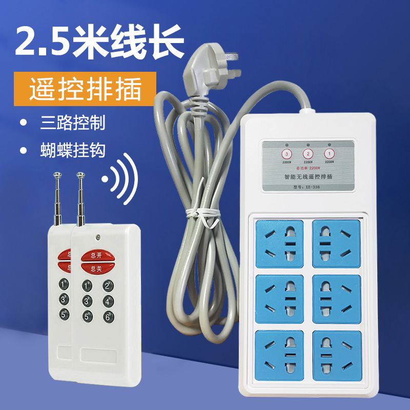 可穿墙三路独立无线遥控插座开关家用D220V大功率灯具电源遥控插