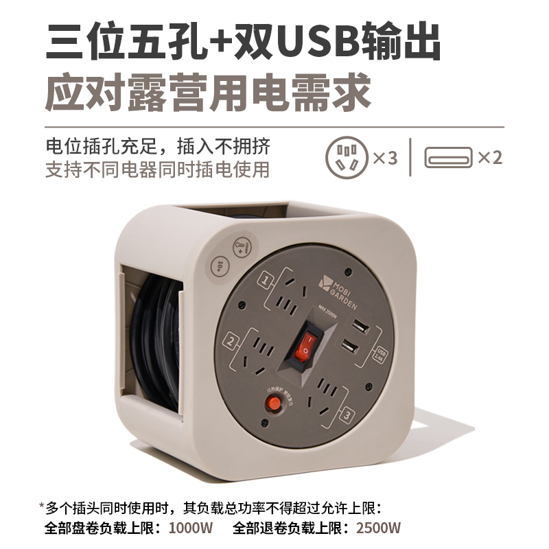 牧高笛卷线e盘户外露营移动电缆绕线理线器便携接线板延长插排