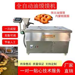 全自动油馍馍机糕圈圈陕北特产油圈圈黄软米油炸馍馍传统油糕点心