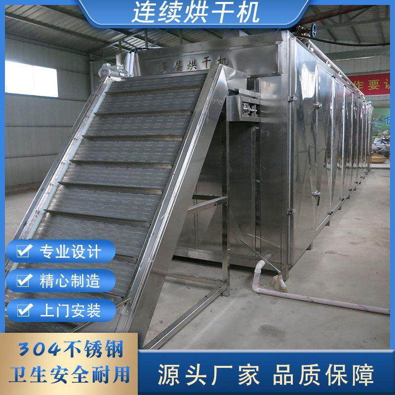 蔬菜脱水带式干燥机颜料带式烘干设备带式干燥硅泥活性炭干燥机