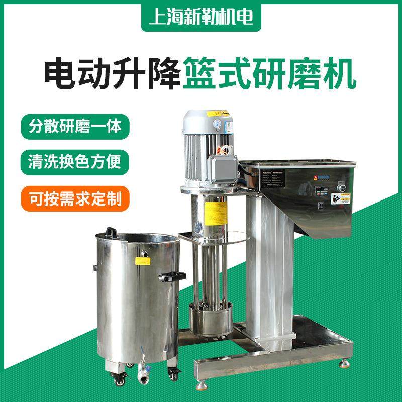 供应染料农药实验室电动升降真空篮式研磨机满足抽真空,工业油品/胶粘/化学/实验室用品,其他实验室设备,淘宝优惠券,粉丝福利购,淘宝优惠卷