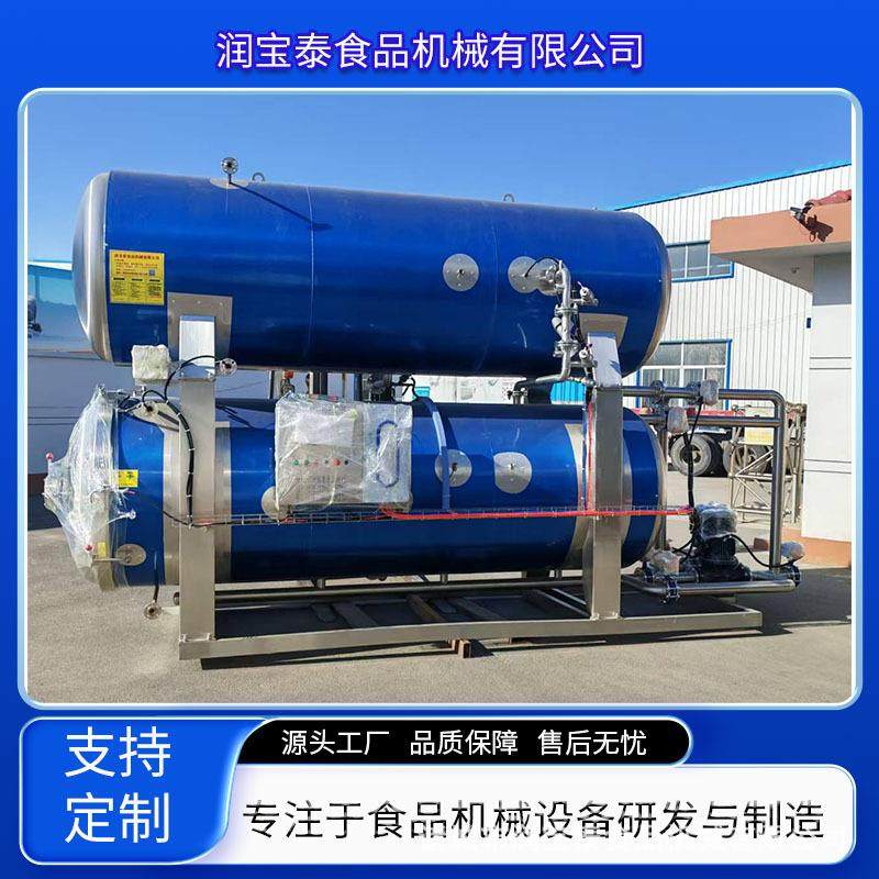 牛羊肉软包装食品杀菌锅大型螺蛳粉酱料包杀菌釜辣椒酱喷淋灭菌锅,清洗/食品/商业设备,其他食品加工设备,淘宝优惠券,粉丝福利购,淘宝优惠卷