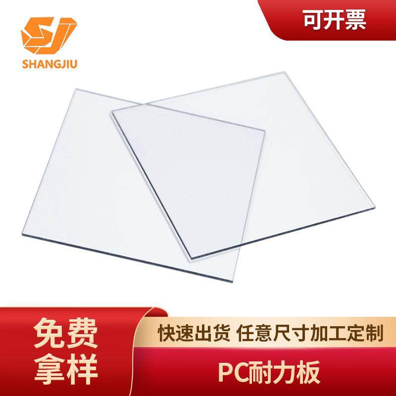 供应透明阻燃切割雕刻pc板吸塑无尘房设备防静电pc耐力板热成型,基础建材,有机玻璃板,淘宝优惠券,粉丝福利购,淘宝优惠卷