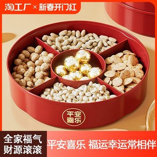 新年果盘家用客厅茶几水果盘糖果盒干果收K纳盒过年零食摆放盘分