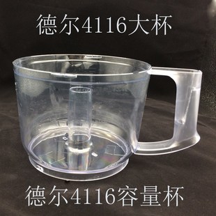 德爾FP 商用蒜蓉機姜蓉機切碎機電動絞肉機大杯配件空杯子 4116
