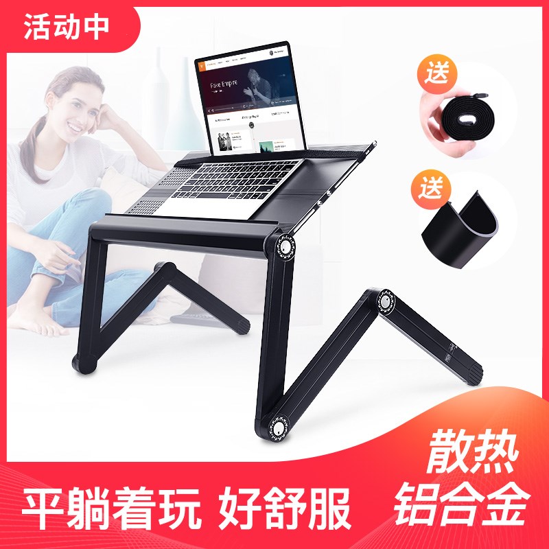 YINO易游可平躺笔记本支架托躺着玩床上折叠升降懒人桌电脑办公桌