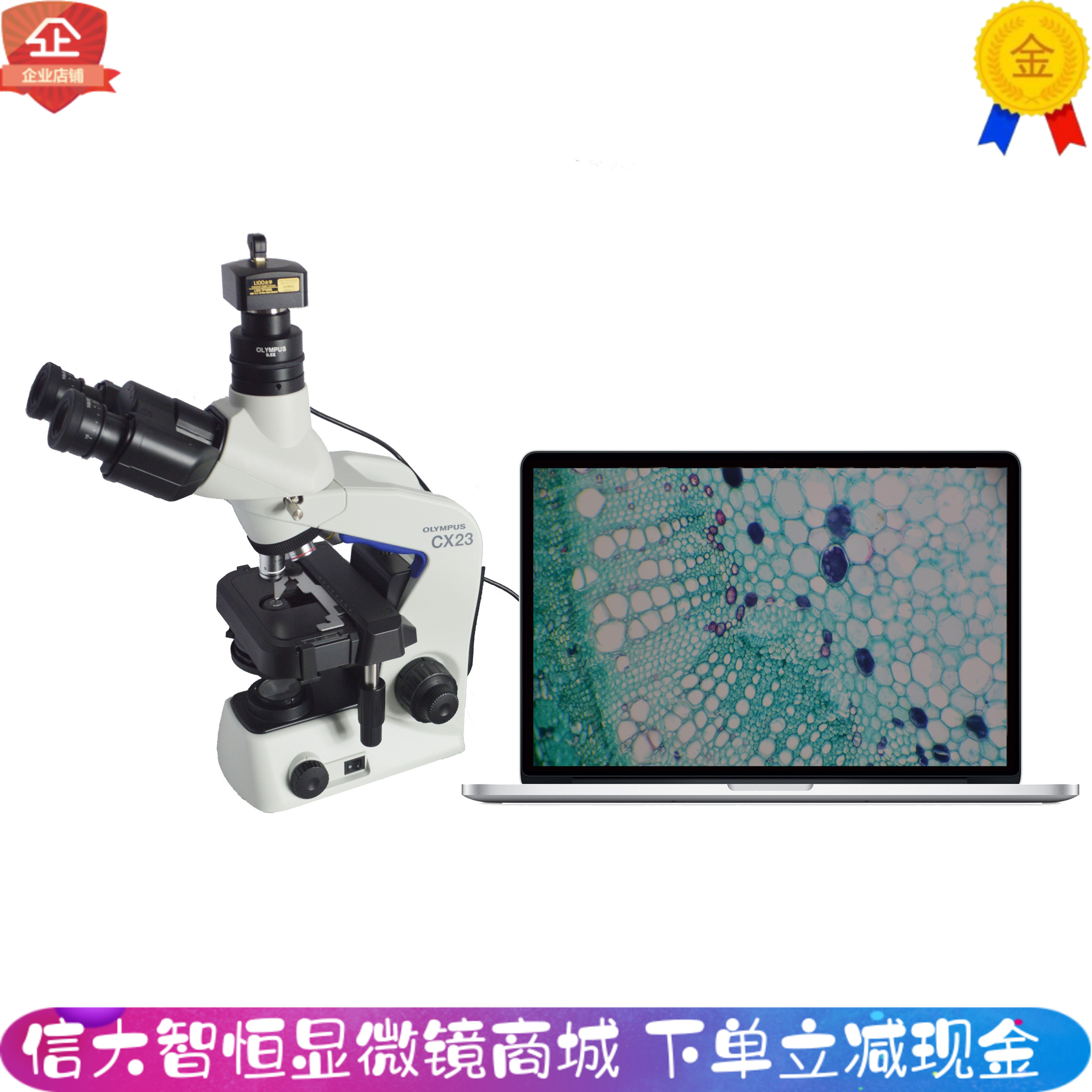 奥林巴斯显微镜CX23专业生物教学医疗科研养殖精卵宠物诊所DM500