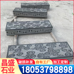 天然青石雕刻过门台阶踏步石地雕 定制祥云青d石台阶石 防滑台阶