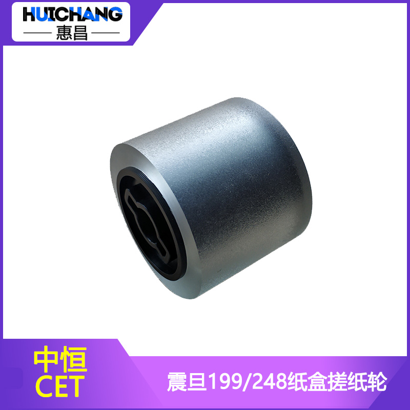 震旦AD 199 219 239 181 188e 208H 238 248纸盒搓纸轮 纸盘进纸
