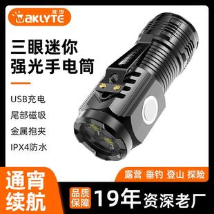 手电筒强光可充电超亮长续航远射迷你便携家用户外耐V用氙气led灯