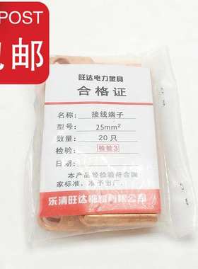 DT25平方铜鼻子 线鼻子 电线电缆铜线耳铜接头铜接线44端子国标A