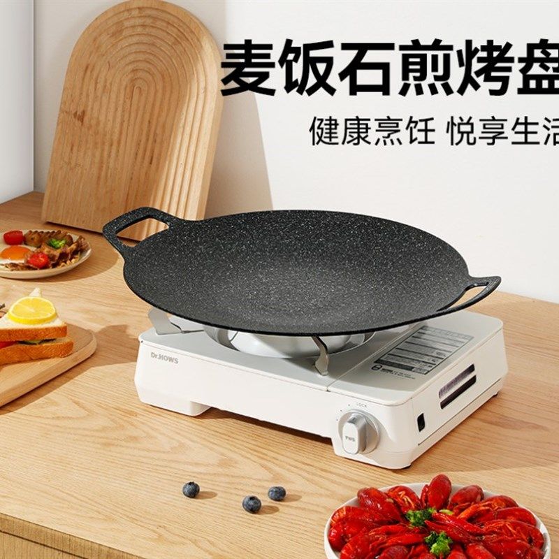 厨娘物语 麦饭石烤盘煎盘加厚锅底大容量1-8人炉灶通用