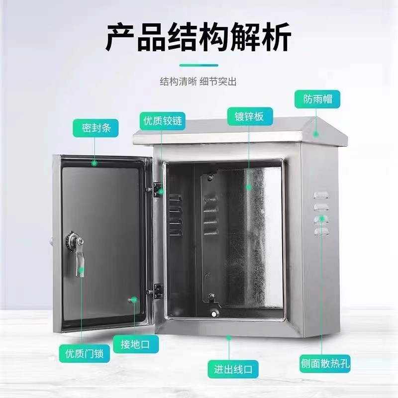 304不锈钢配电箱201室外家用明装防水防雨配电箱户外控制箱电控箱