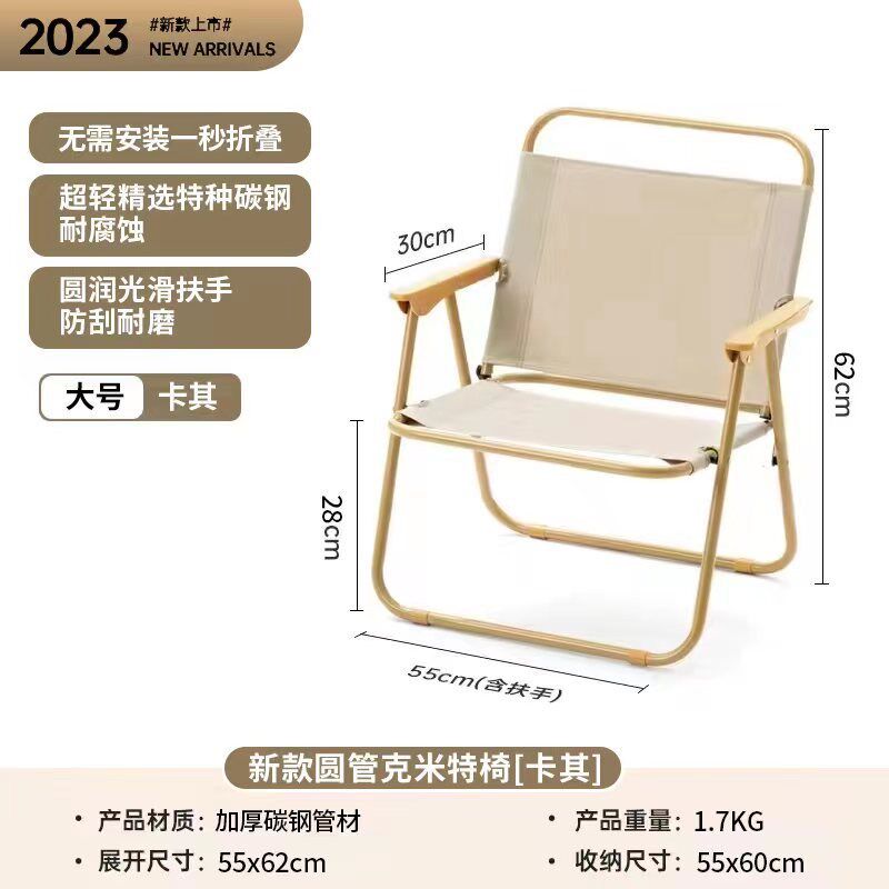 折叠椅户外加固轻便折叠椅子加厚克米特椅野餐椅便携桌椅露营椅子