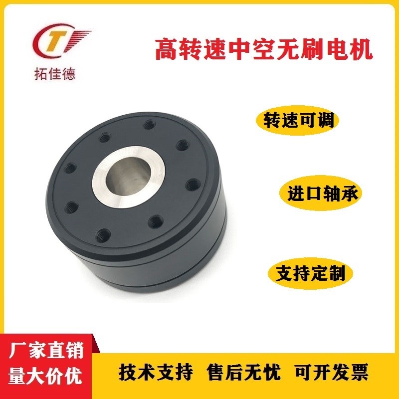 40IM20高转速中空无刷电机外转子三相直流激光焊接驱动电机厂家