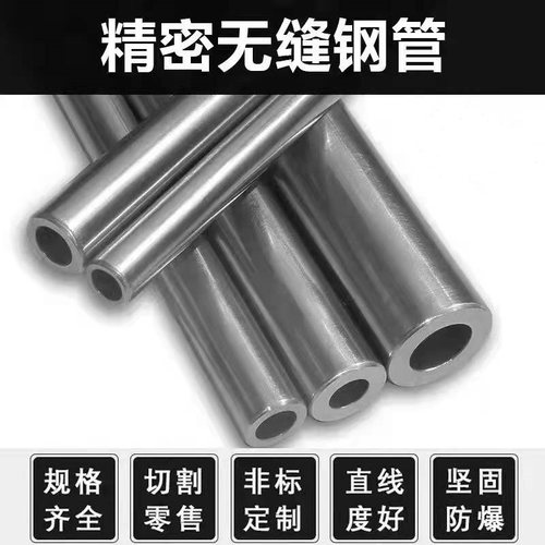 外径15毫米16毫米20号钢大小口径钢管精密无缝管内外光亮切割零售