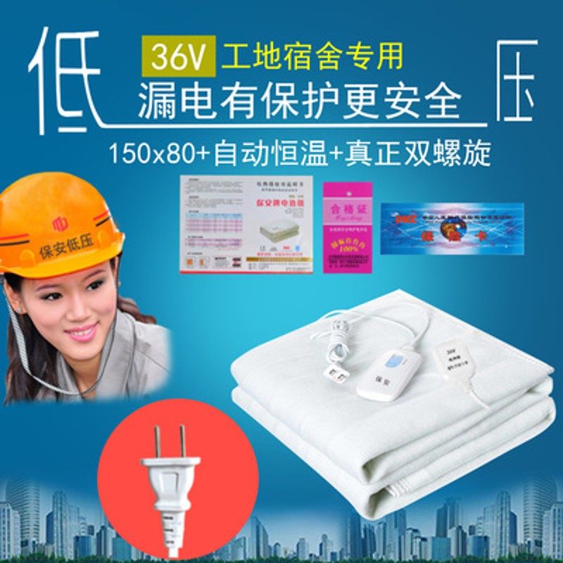 36伏电热毯36v工地宿舍5v除湿低压水暖单人双人安全加厚usb电褥子