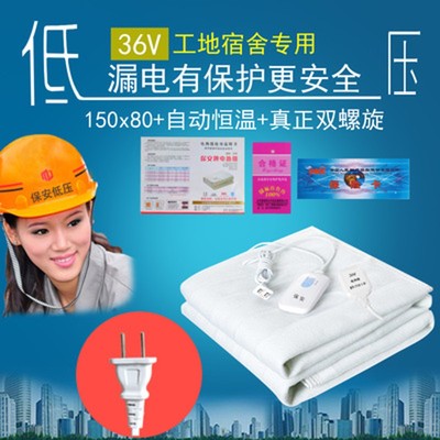 36伏电热毯36v工地宿舍5v除湿低压水暖单人双人安全加厚usb电褥子