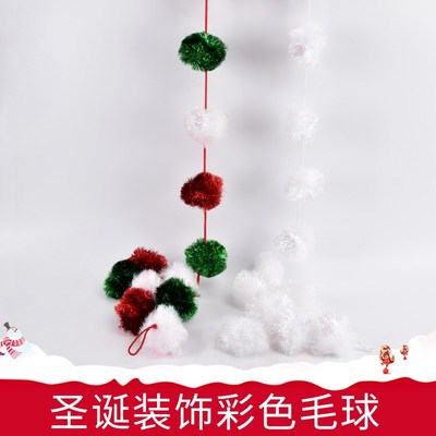 圣诞节装饰用品190CM长红白绿色毛毛球串圣诞树POMPOM球布置挂串