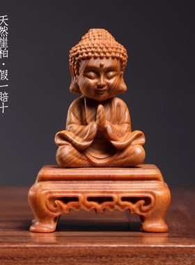 天然崖柏木镂空雕刻原木桌面小桌底座摆件手把件家居装饰品底座