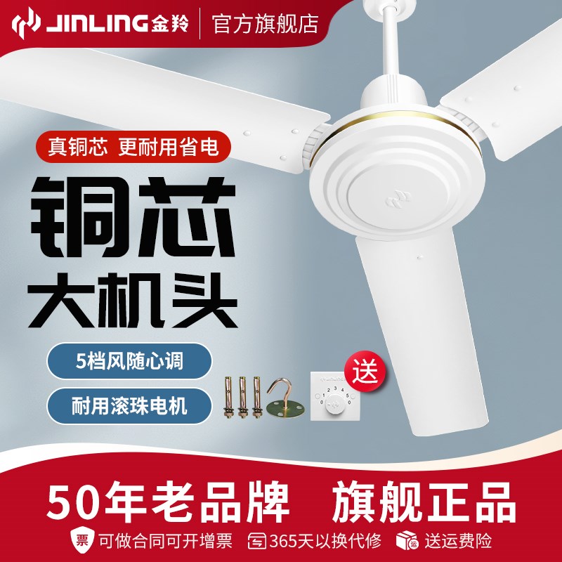 金羚吊扇大风力大吊扇掉扇3叶家用吊式客厅吊风扇工业商用电风扇