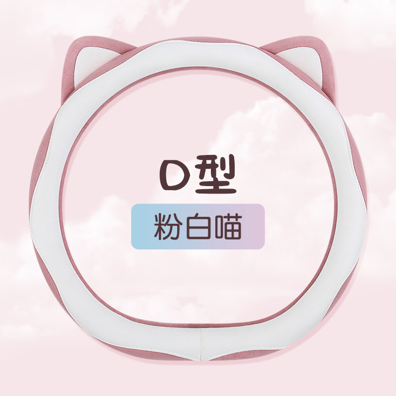 2022新款零跑T03零跑S01方向盘套时尚四季可爱防滑汽车把套D型女