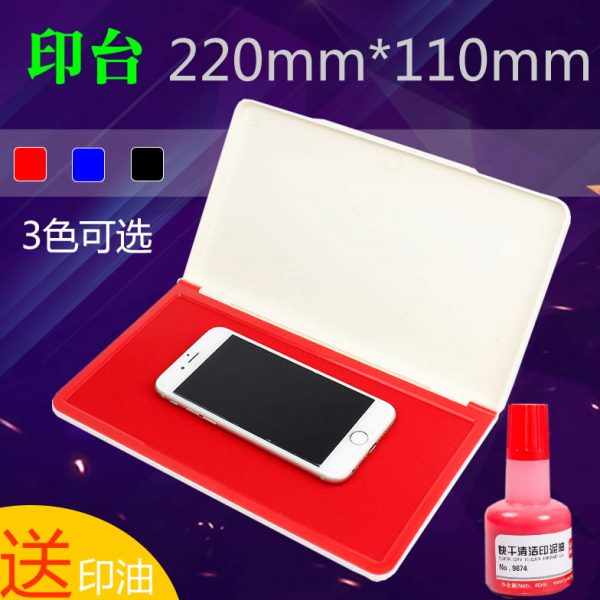 特大号快干印台红色蓝色黑色速干印油手掌印泥盒印加大号印台